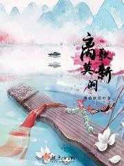 离歌解析