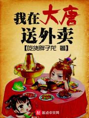 我在大唐是传奇