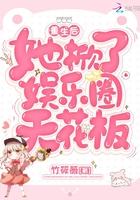 却被他推开