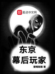 桌游东京
