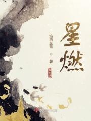星燃的意思