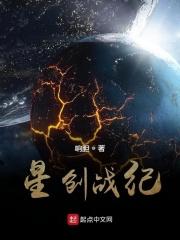 创战纪结局