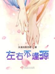 左右不逢源是什么意思