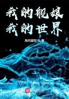 我的世界舰娘怎么收回