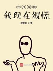 今天我是嫦娥