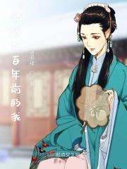 穿越500年后的电影