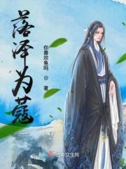 落寇为草