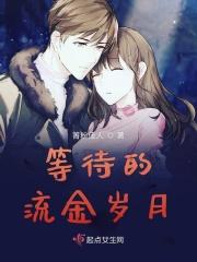 流金岁月大结局戴茜