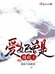 本王俯首称臣