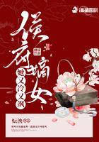 侯府嫡女她又冷又飒薛宁安