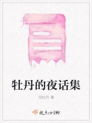 牡丹的拒绝全文