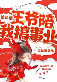 掉马后我成了宠妃小
