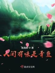 人间有味是清欢全诗译文