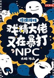 戏精大爆炸