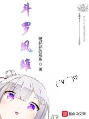 凤雏死哪里了