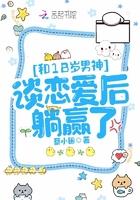 18岁跟男友
