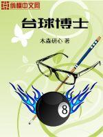 台球博仕洗球机球放进去转不动