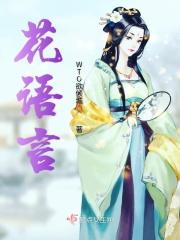 桔梗花语