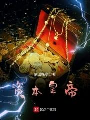 资本帝国主义啥意思
