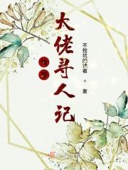 快穿 大佬文