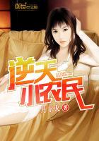 逆天小农民覃力txt