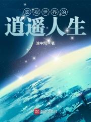 电影世界逍遥