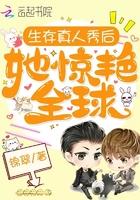生存真人秀
