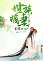 世族嫡妻姜令沅全文免费阅读