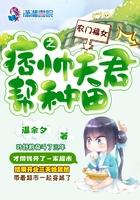 福女降农门之痞夫来缠免费阅读