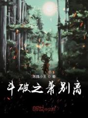 斗破之萧空