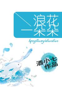 浪花一朵朵发行年份