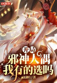 我有的选吗(全本)