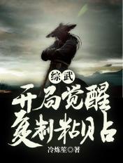 综武开局十万