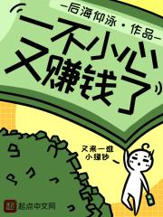 一不小心怎么接下句