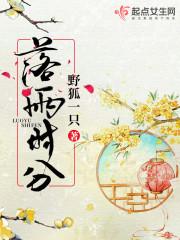 落雨时分少音免费阅读
