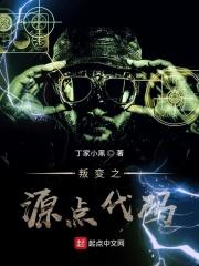 叛变