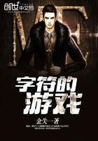 游戏中文字符大全