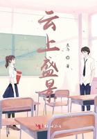 云上盛景属于什么档次