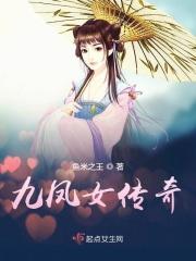 九凤百度百科