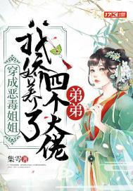 穿成的恶毒继姐