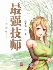 木叶之最强大boss笔趣阁