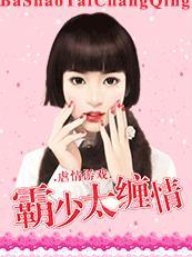 霸道虐爱