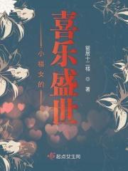 幸福小福女