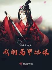 我的马甲必不可能掉!格格党