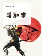 大哥的大姐叫什么