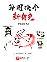 每周换一种职业