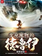 魔兽世界德鲁伊变身外观怎么解锁