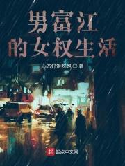 富江女孩