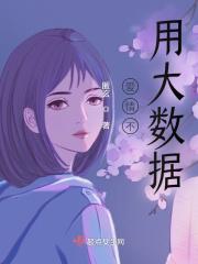 爱情不用大数据的句子
