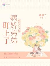 重生后被病娇大佬